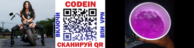 Кодеин напиток Lean (лин)  гидра ссылка  Нижнеудинск 